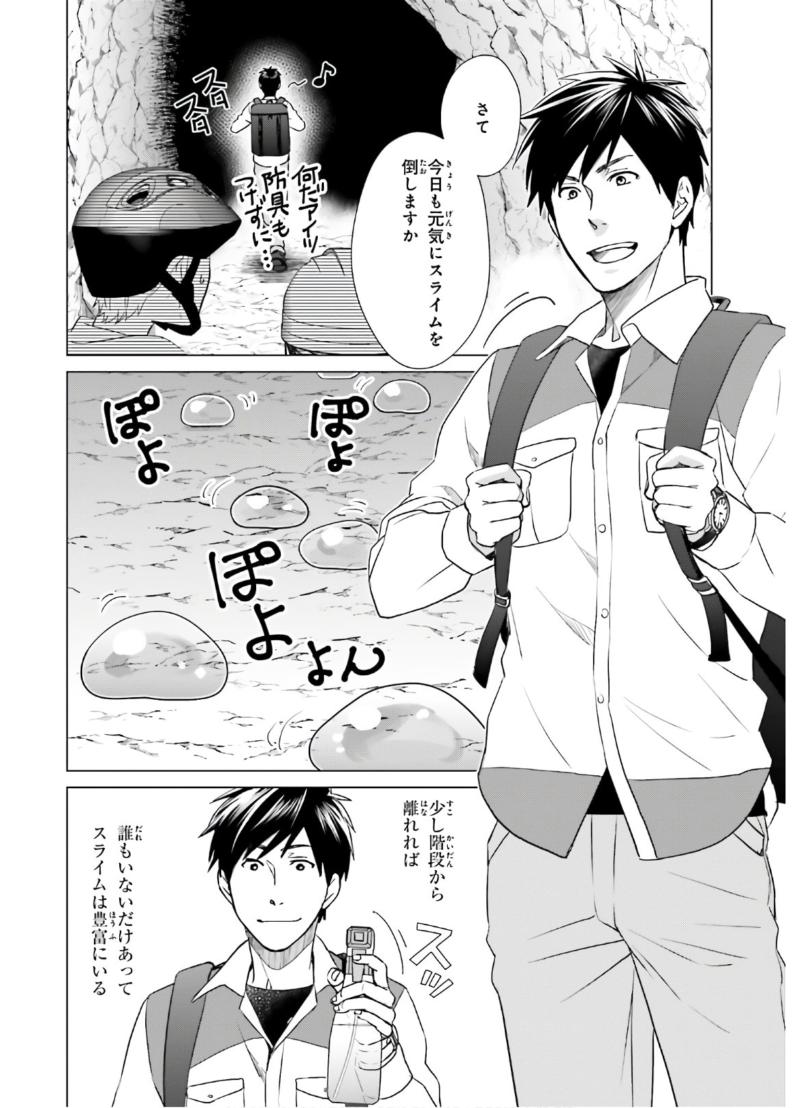 D GENESIS: DUNGEON GA DEKITE 3-NEN (MANGA) - raw - Chapter 6 - https://jpdd.ccdd.to/JPDD/dgenesisdungeongadekite3nenmanga/156603/o2zsxxtekxm.jpg