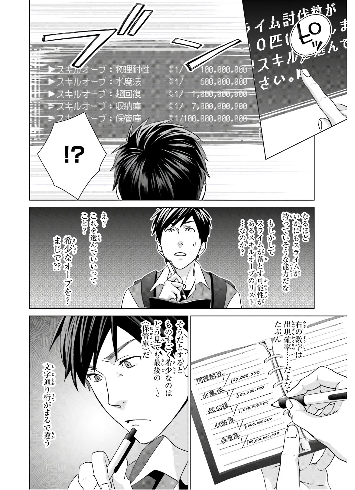 D GENESIS: DUNGEON GA DEKITE 3-NEN (MANGA) - raw - Chapter 6 - https://jpdd.ccdd.to/JPDD/dgenesisdungeongadekite3nenmanga/156603/rg0sf0dffzz.jpg