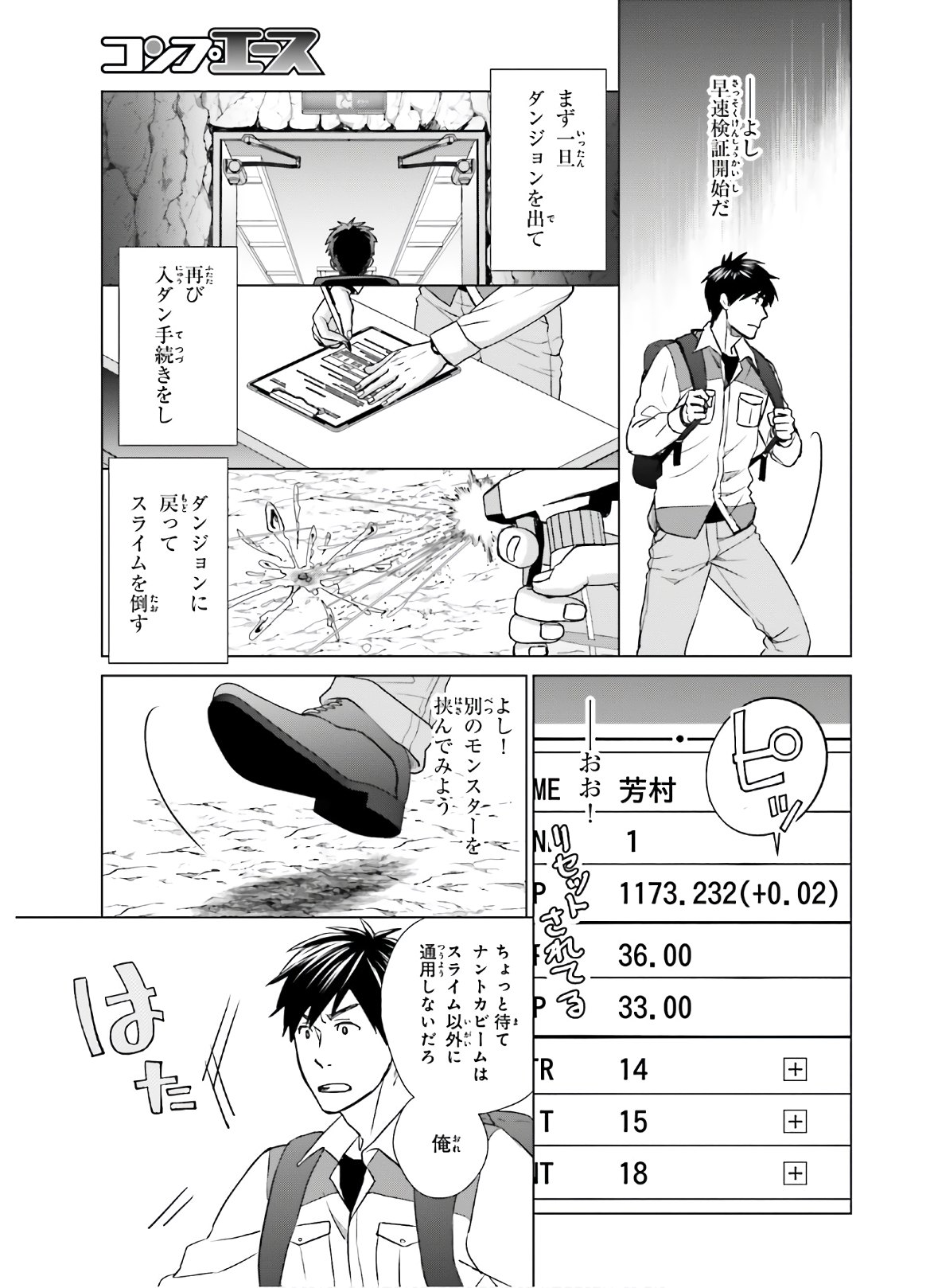 D GENESIS: DUNGEON GA DEKITE 3-NEN (MANGA) - raw - Chapter 6 - https://jpdd.ccdd.to/JPDD/dgenesisdungeongadekite3nenmanga/156603/ttiudwibvo1.jpg