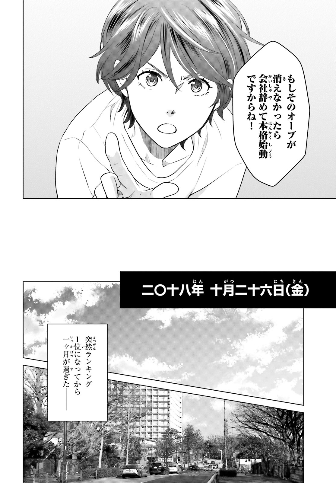 D GENESIS: DUNGEON GA DEKITE 3-NEN (MANGA) - raw - Chapter 7 - https://jpdd.ccdd.to/JPDD/dgenesisdungeongadekite3nenmanga/159532/eplxx00p3of.jpg
