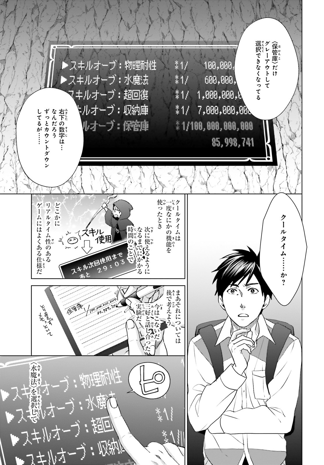 D GENESIS: DUNGEON GA DEKITE 3-NEN (MANGA) - raw - Chapter 7 - https://jpdd.ccdd.to/JPDD/dgenesisdungeongadekite3nenmanga/159532/opxkpcdsqme.jpg