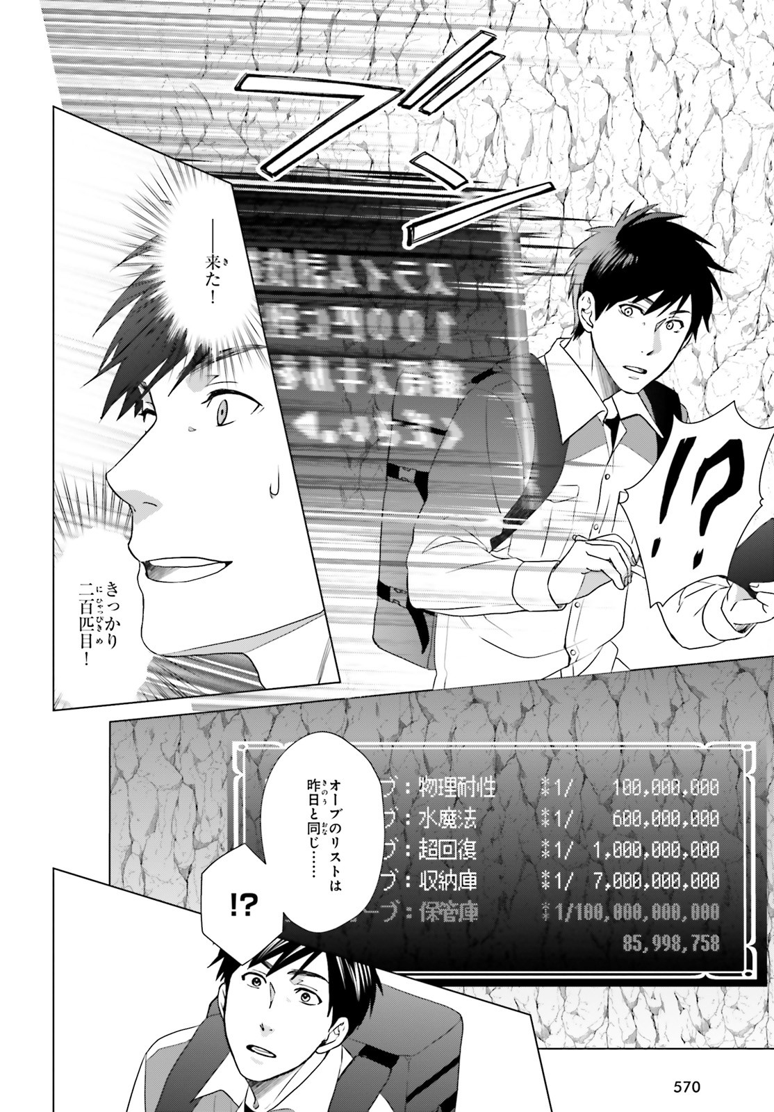 D GENESIS: DUNGEON GA DEKITE 3-NEN (MANGA) - raw - Chapter 7 - https://jpdd.ccdd.to/JPDD/dgenesisdungeongadekite3nenmanga/159532/p4ulcqa5ryv.jpg