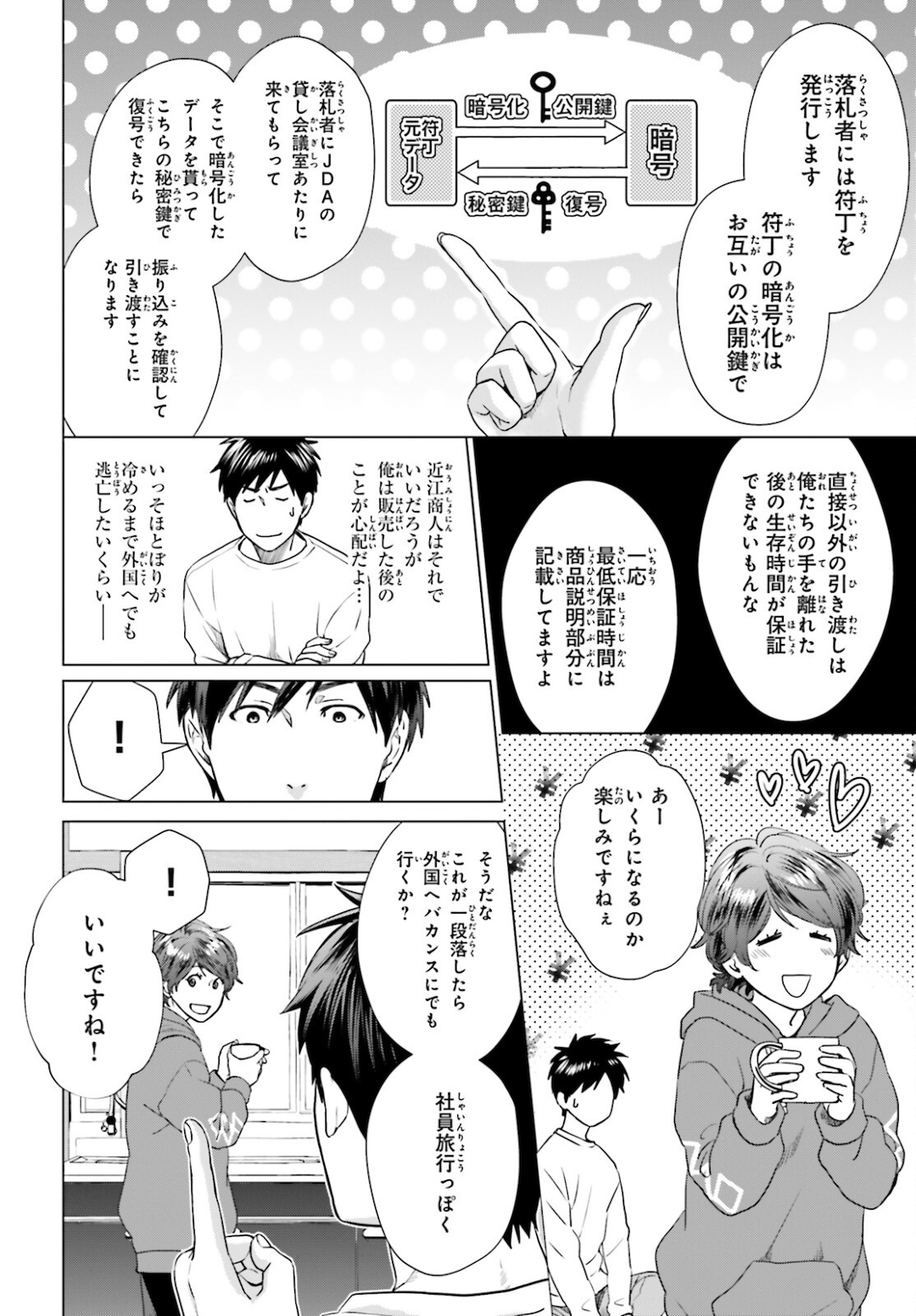 D GENESIS: DUNGEON GA DEKITE 3-NEN (MANGA) - raw - Chapter 8 - https://jpdd.ccdd.to/JPDD/dgenesisdungeongadekite3nenmanga/164521/braz4ahdj4l.jpg
