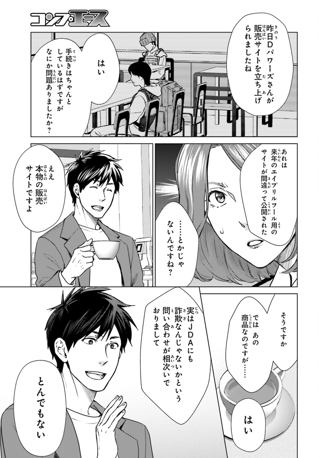 D GENESIS: DUNGEON GA DEKITE 3-NEN (MANGA) - raw - Chapter 8 - https://jpdd.ccdd.to/JPDD/dgenesisdungeongadekite3nenmanga/164521/catsbpktxxp.jpg