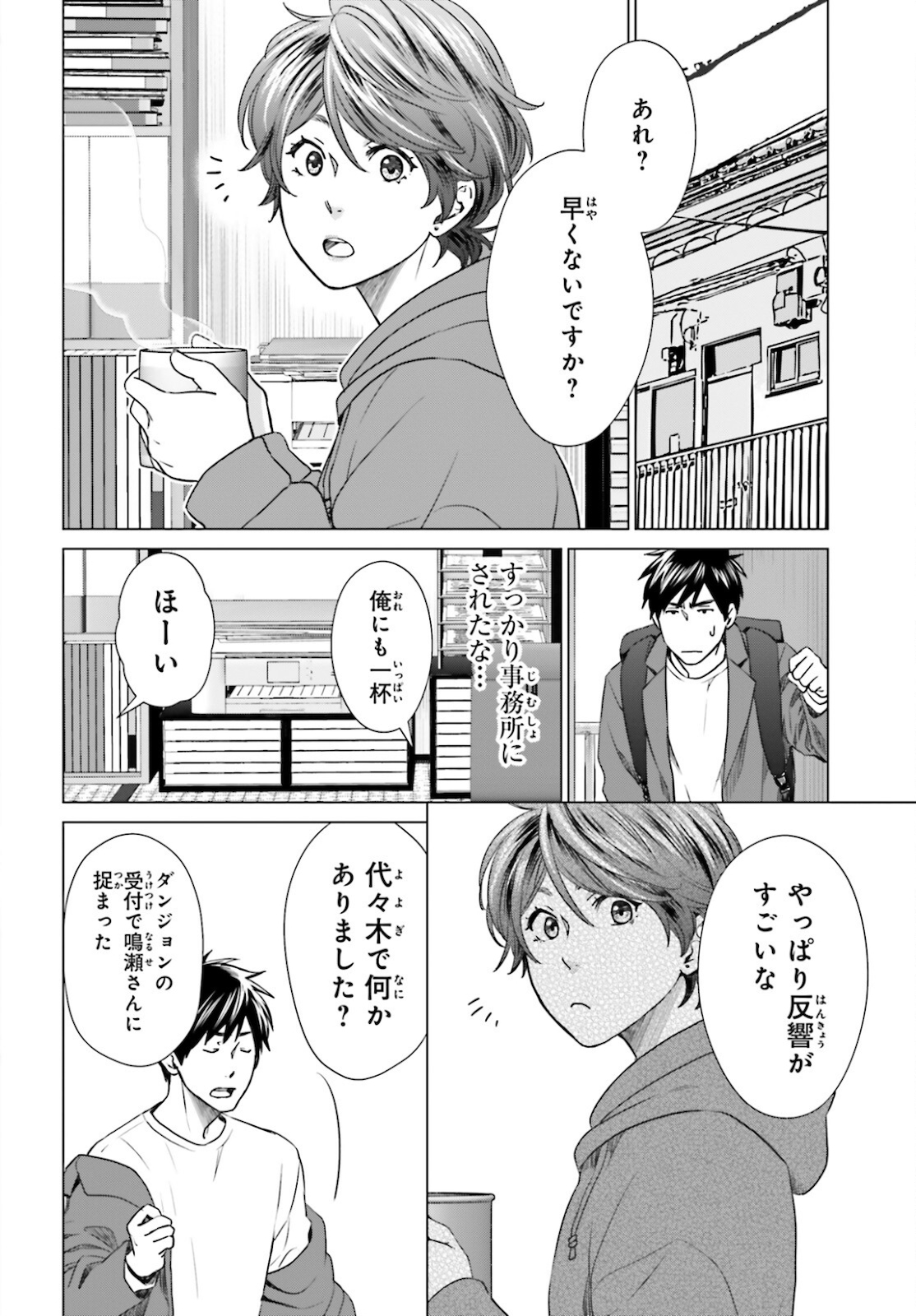 D GENESIS: DUNGEON GA DEKITE 3-NEN (MANGA) - raw - Chapter 8 - https://jpdd.ccdd.to/JPDD/dgenesisdungeongadekite3nenmanga/164521/eekkbo0wmhh.jpg