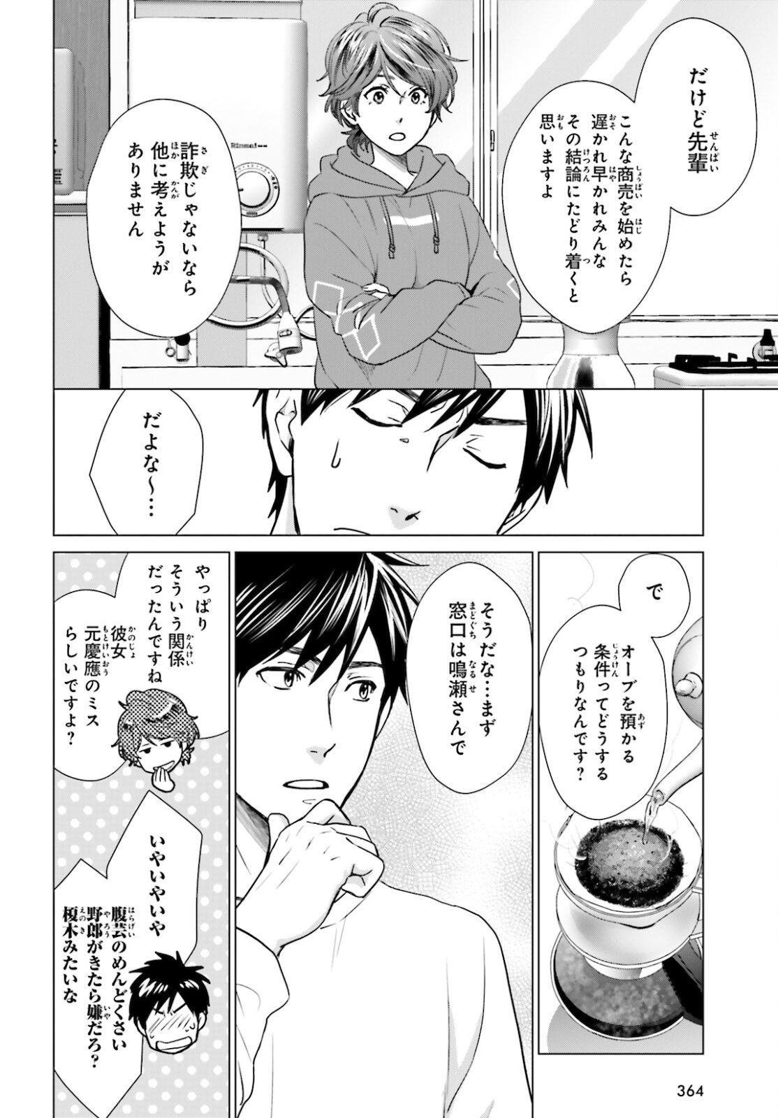 D GENESIS: DUNGEON GA DEKITE 3-NEN (MANGA) - raw - Chapter 8 - https://jpdd.ccdd.to/JPDD/dgenesisdungeongadekite3nenmanga/164521/l4lqo1fcvjk.jpg