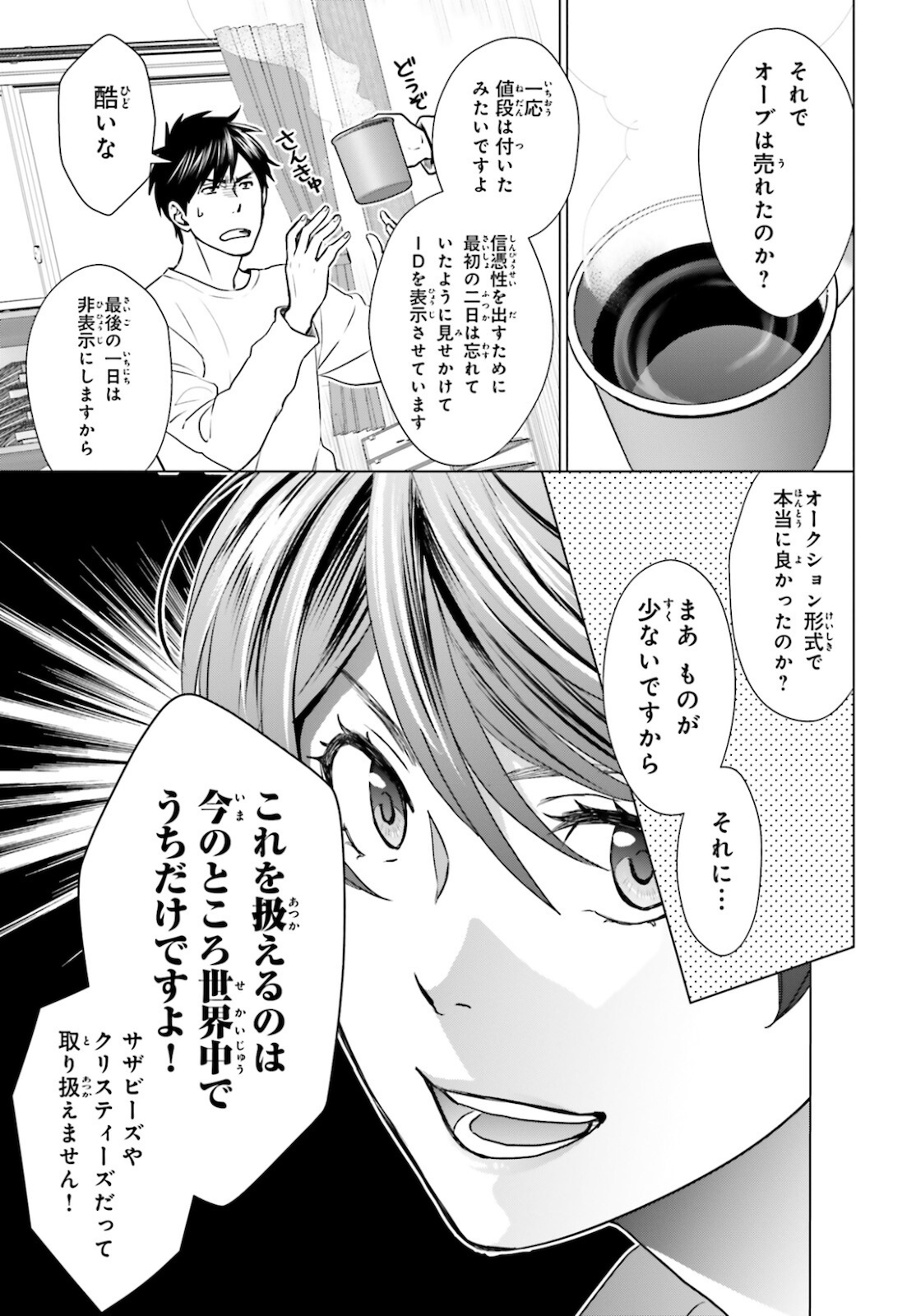 D GENESIS: DUNGEON GA DEKITE 3-NEN (MANGA) - raw - Chapter 8 - https://jpdd.ccdd.to/JPDD/dgenesisdungeongadekite3nenmanga/164521/zmxe0vov2ig.jpg