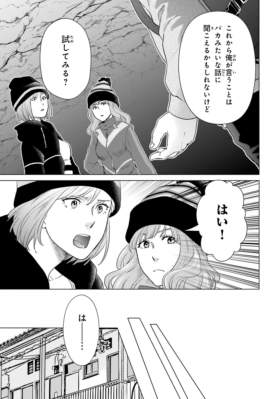 D GENESIS: DUNGEON GA DEKITE 3-NEN (MANGA) - raw - Chapter 9 - https://jpdd.ccdd.to/JPDD/dgenesisdungeongadekite3nenmanga/167113/1peqninfyxk.jpg