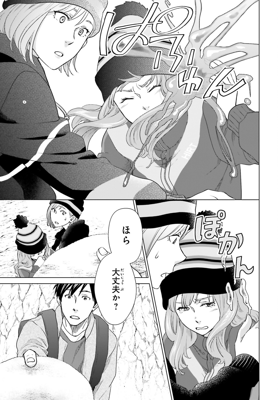 D GENESIS: DUNGEON GA DEKITE 3-NEN (MANGA) - raw - Chapter 9 - https://jpdd.ccdd.to/JPDD/dgenesisdungeongadekite3nenmanga/167113/444zuwcc4xs.jpg