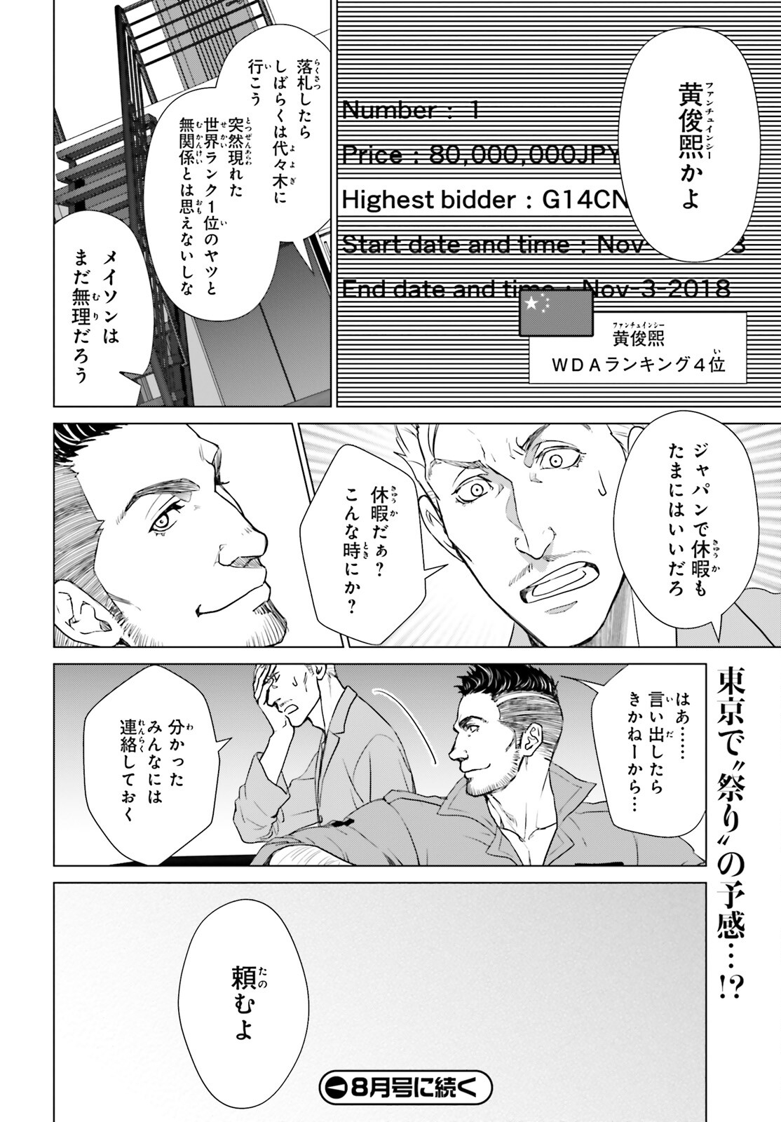 D GENESIS: DUNGEON GA DEKITE 3-NEN (MANGA) - raw - Chapter 9 - https://jpdd.ccdd.to/JPDD/dgenesisdungeongadekite3nenmanga/167113/ct3wzbjsw24.jpg