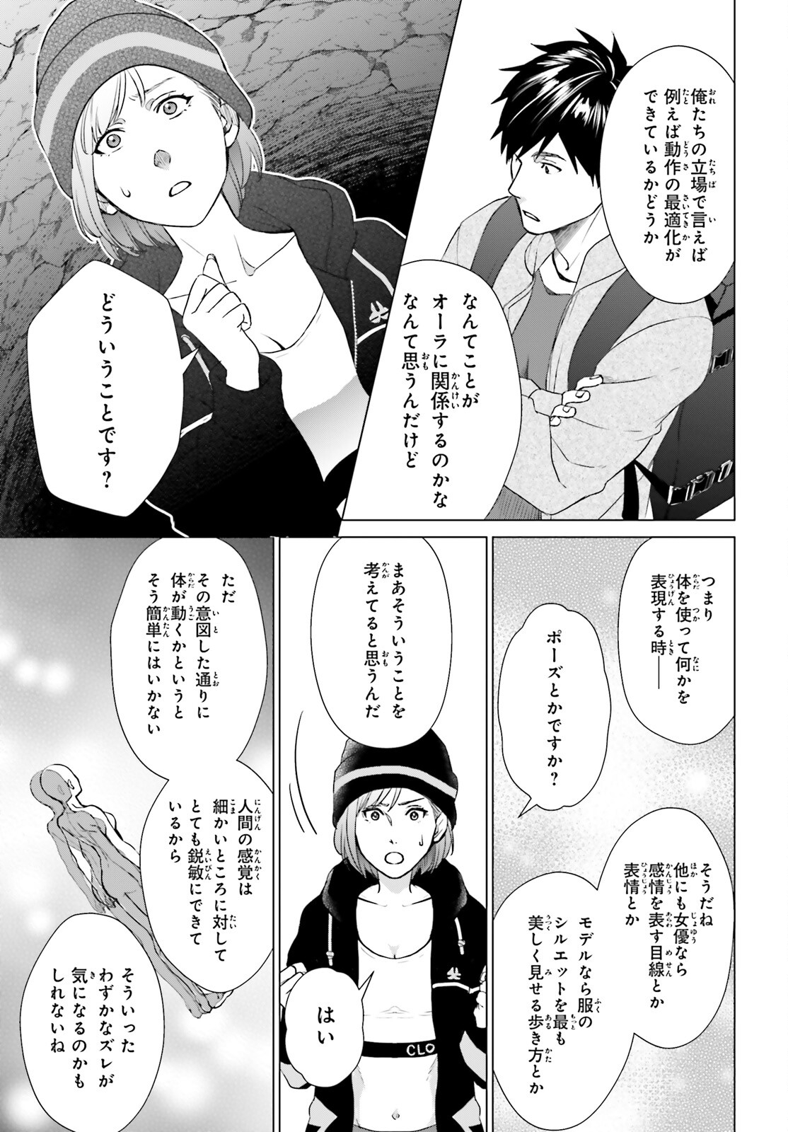 D GENESIS: DUNGEON GA DEKITE 3-NEN (MANGA) - raw - Chapter 9 - https://jpdd.ccdd.to/JPDD/dgenesisdungeongadekite3nenmanga/167113/hgbpgdg3bzu.jpg