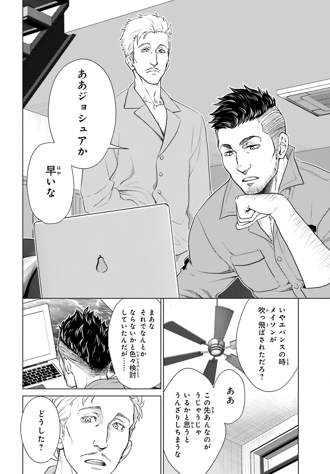 D GENESIS: DUNGEON GA DEKITE 3-NEN (MANGA) - raw - Chapter 9 - https://jpdd.ccdd.to/JPDD/dgenesisdungeongadekite3nenmanga/167113/hvdbvmsn4oz.jpg