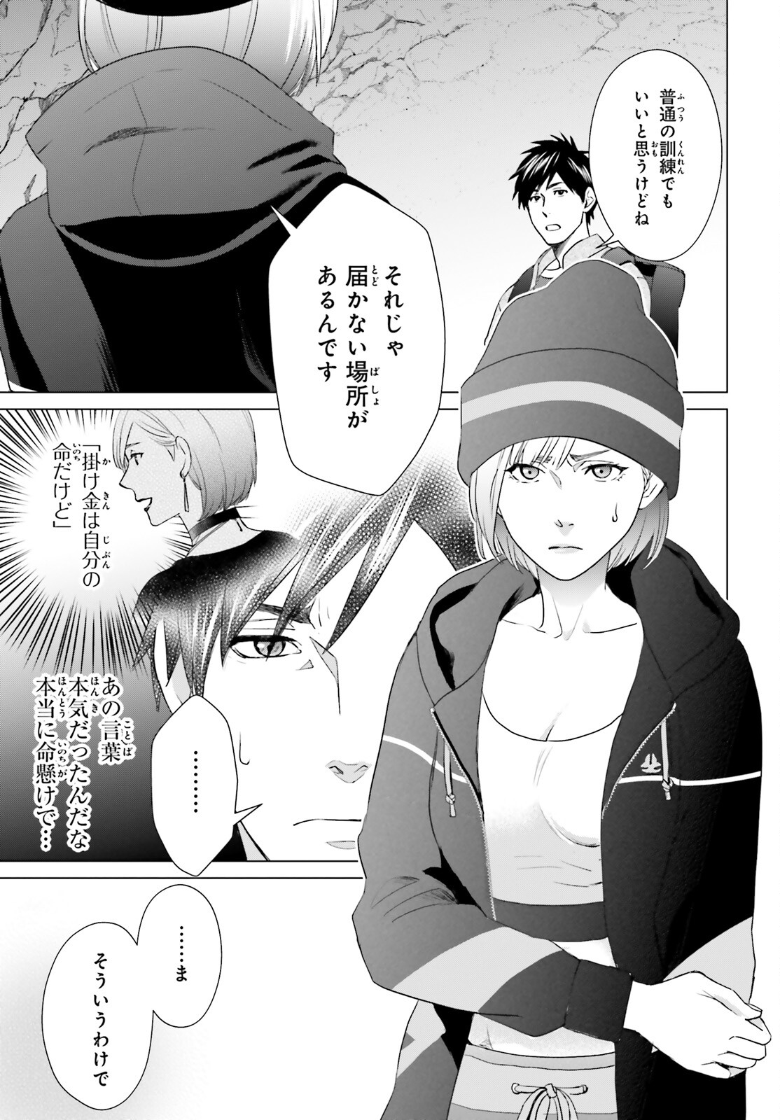 D GENESIS: DUNGEON GA DEKITE 3-NEN (MANGA) - raw - Chapter 9 - https://jpdd.ccdd.to/JPDD/dgenesisdungeongadekite3nenmanga/167113/rgnnlbulcs4.jpg