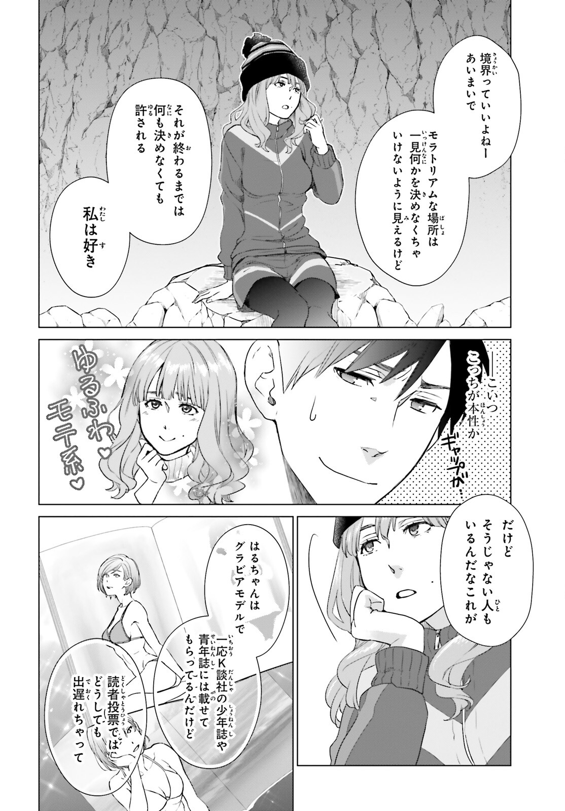 D GENESIS: DUNGEON GA DEKITE 3-NEN (MANGA) - raw - Chapter 9 - https://jpdd.ccdd.to/JPDD/dgenesisdungeongadekite3nenmanga/167113/sd0agf2yxln.jpg