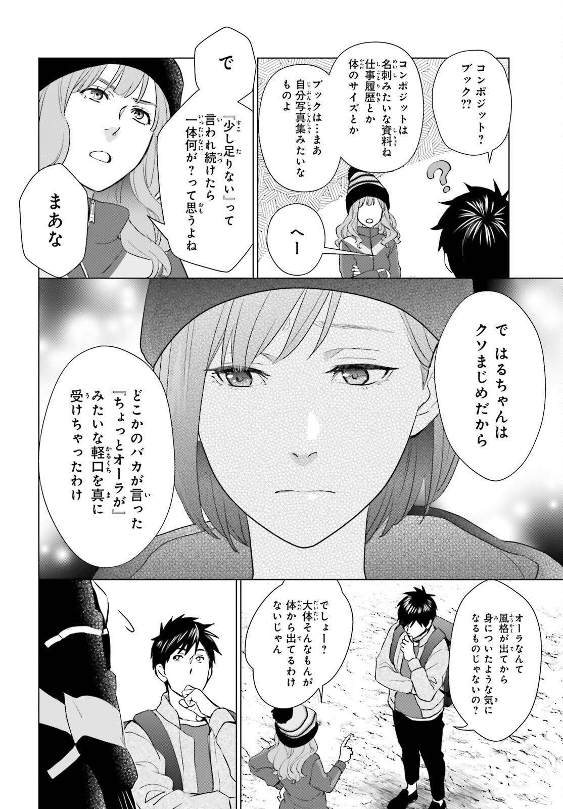 D GENESIS: DUNGEON GA DEKITE 3-NEN (MANGA) - raw - Chapter 9 - https://jpdd.ccdd.to/JPDD/dgenesisdungeongadekite3nenmanga/167113/uvvyghdmyiv.jpg