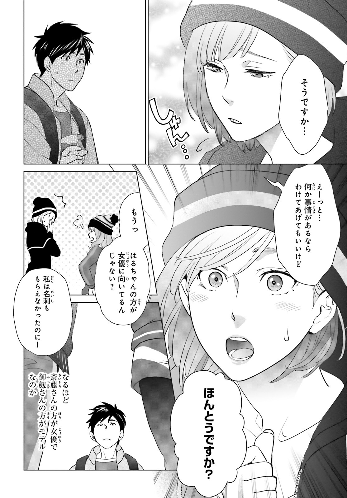 D GENESIS: DUNGEON GA DEKITE 3-NEN (MANGA) - raw - Chapter 9 - https://jpdd.ccdd.to/JPDD/dgenesisdungeongadekite3nenmanga/167113/xrspcmq3kk3.jpg