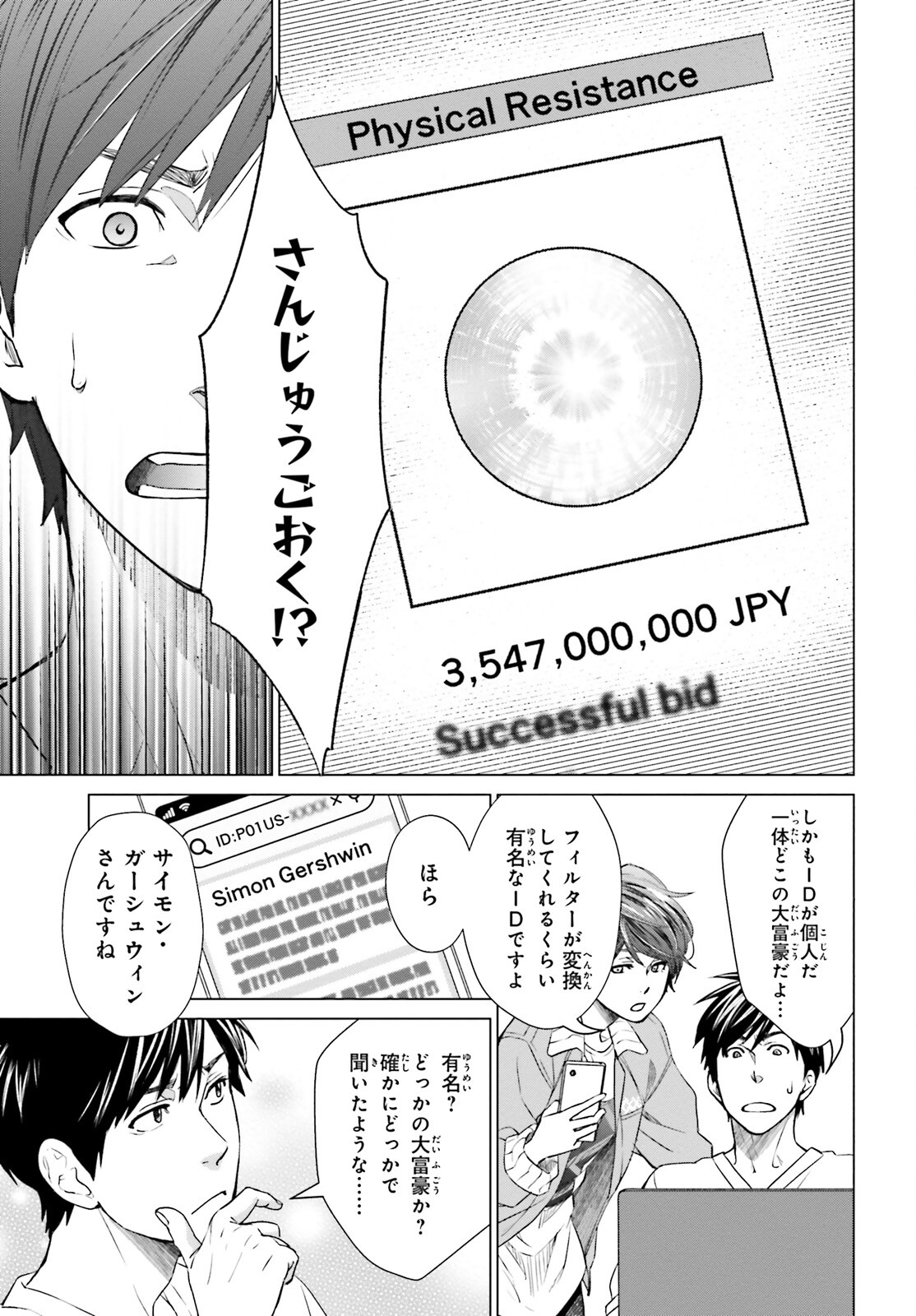 D GENESIS: DUNGEON GA DEKITE 3-NEN (MANGA) - raw - Chapter 10 - https://jpdd.ccdd.to/JPDD/dgenesisdungeongadekite3nenmanga/169808/5pqhhhu2e3u.jpg