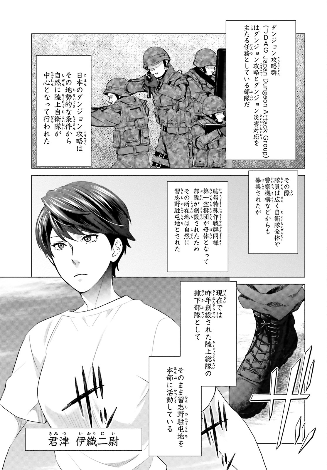 D GENESIS: DUNGEON GA DEKITE 3-NEN (MANGA) - raw - Chapter 10 - https://jpdd.ccdd.to/JPDD/dgenesisdungeongadekite3nenmanga/169808/ca3hh4tield.jpg