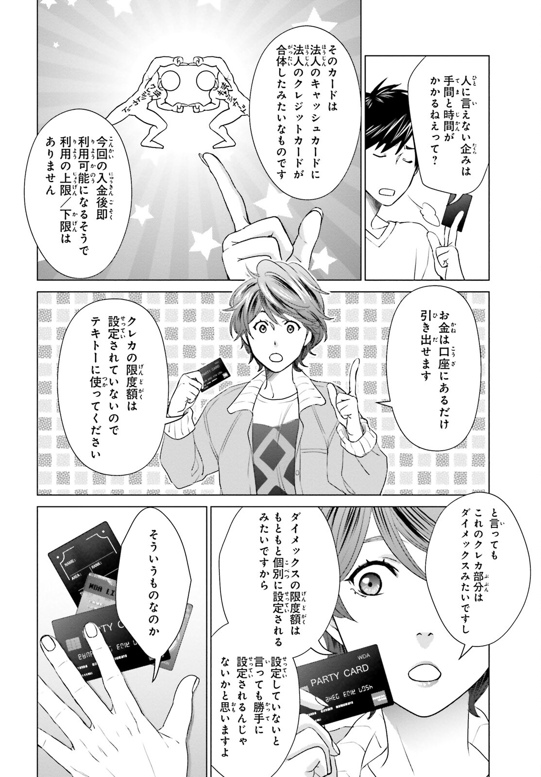 D GENESIS: DUNGEON GA DEKITE 3-NEN (MANGA) - raw - Chapter 10 - https://jpdd.ccdd.to/JPDD/dgenesisdungeongadekite3nenmanga/169808/fyaprla13e4.jpg