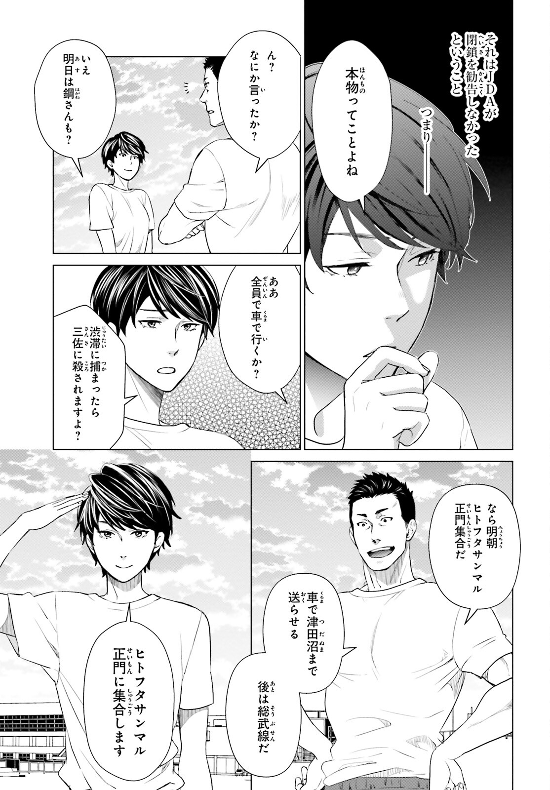 D GENESIS: DUNGEON GA DEKITE 3-NEN (MANGA) - raw - Chapter 10 - https://jpdd.ccdd.to/JPDD/dgenesisdungeongadekite3nenmanga/169808/l2ysci2sapw.jpg