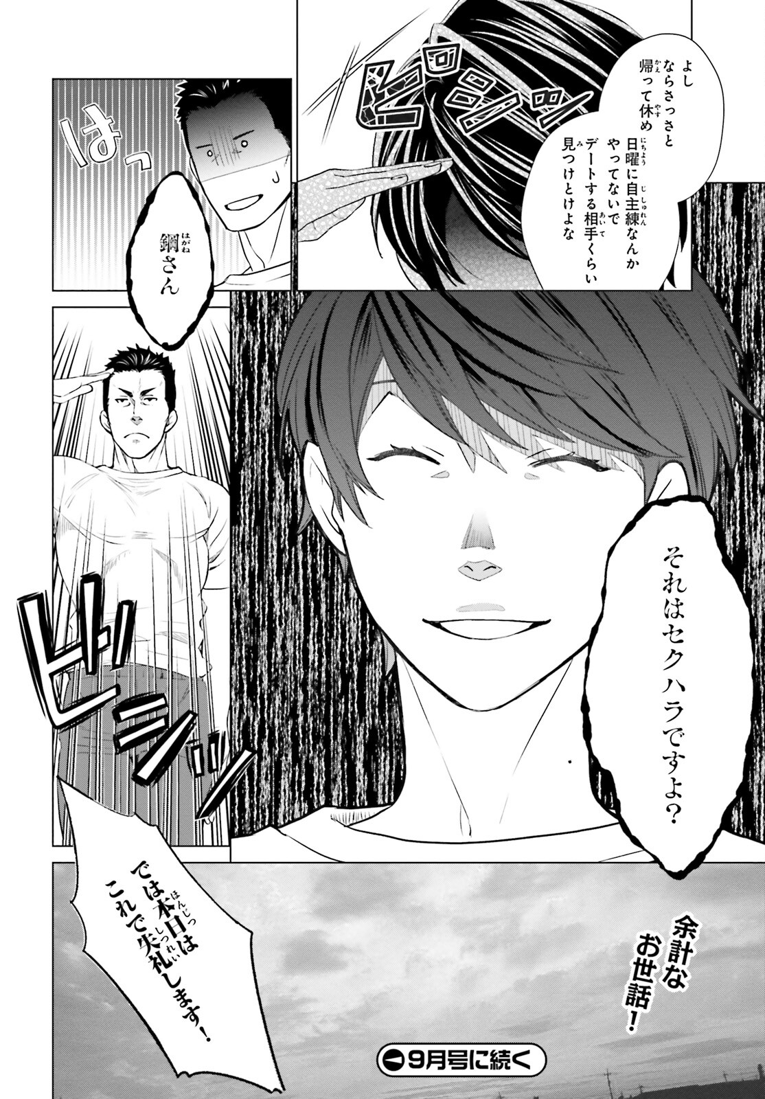D GENESIS: DUNGEON GA DEKITE 3-NEN (MANGA) - raw - Chapter 10 - https://jpdd.ccdd.to/JPDD/dgenesisdungeongadekite3nenmanga/169808/rva3vy1p4dy.jpg