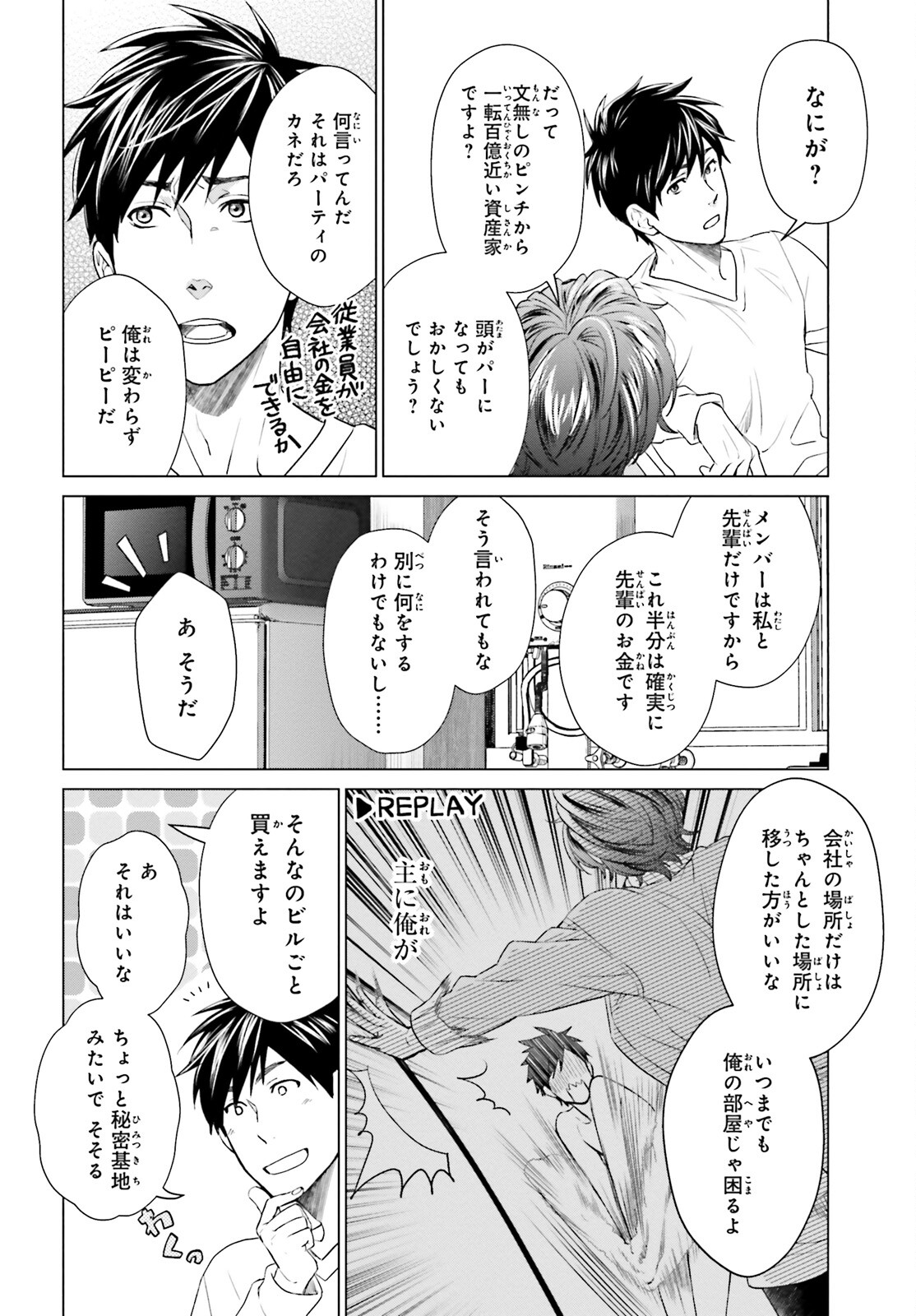 D GENESIS: DUNGEON GA DEKITE 3-NEN (MANGA) - raw - Chapter 10 - https://jpdd.ccdd.to/JPDD/dgenesisdungeongadekite3nenmanga/169808/v1r31kfmy0q.jpg