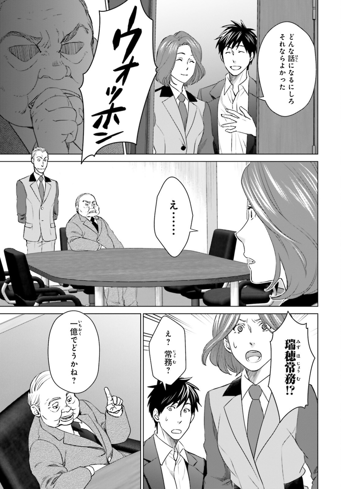D GENESIS: DUNGEON GA DEKITE 3-NEN (MANGA) - raw - Chapter 11 - https://jpdd.ccdd.to/JPDD/dgenesisdungeongadekite3nenmanga/172133/05eodb4msiv.jpg