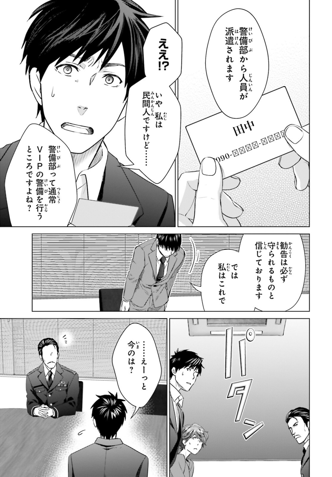D GENESIS: DUNGEON GA DEKITE 3-NEN (MANGA) - raw - Chapter 11 - https://jpdd.ccdd.to/JPDD/dgenesisdungeongadekite3nenmanga/172133/0nup15osdxc.jpg