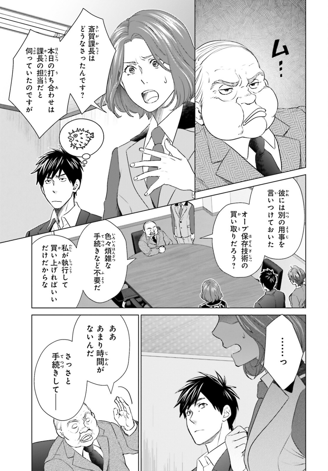 D GENESIS: DUNGEON GA DEKITE 3-NEN (MANGA) - raw - Chapter 11 - https://jpdd.ccdd.to/JPDD/dgenesisdungeongadekite3nenmanga/172133/1upsf0hhk0o.jpg