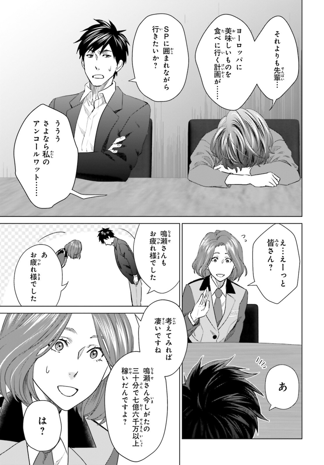 D GENESIS: DUNGEON GA DEKITE 3-NEN (MANGA) - raw - Chapter 11 - https://jpdd.ccdd.to/JPDD/dgenesisdungeongadekite3nenmanga/172133/3l3np0zdgq0.jpg