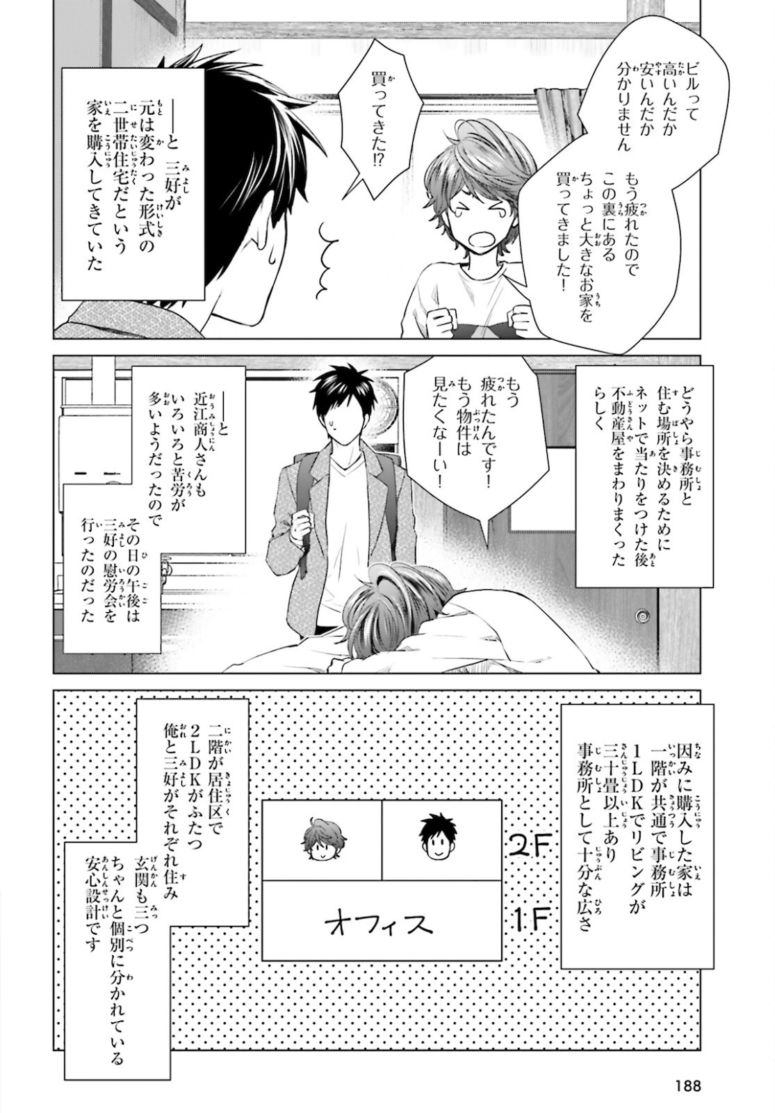 D GENESIS: DUNGEON GA DEKITE 3-NEN (MANGA) - raw - Chapter 11 - https://jpdd.ccdd.to/JPDD/dgenesisdungeongadekite3nenmanga/172133/efwyfasrycg.jpg