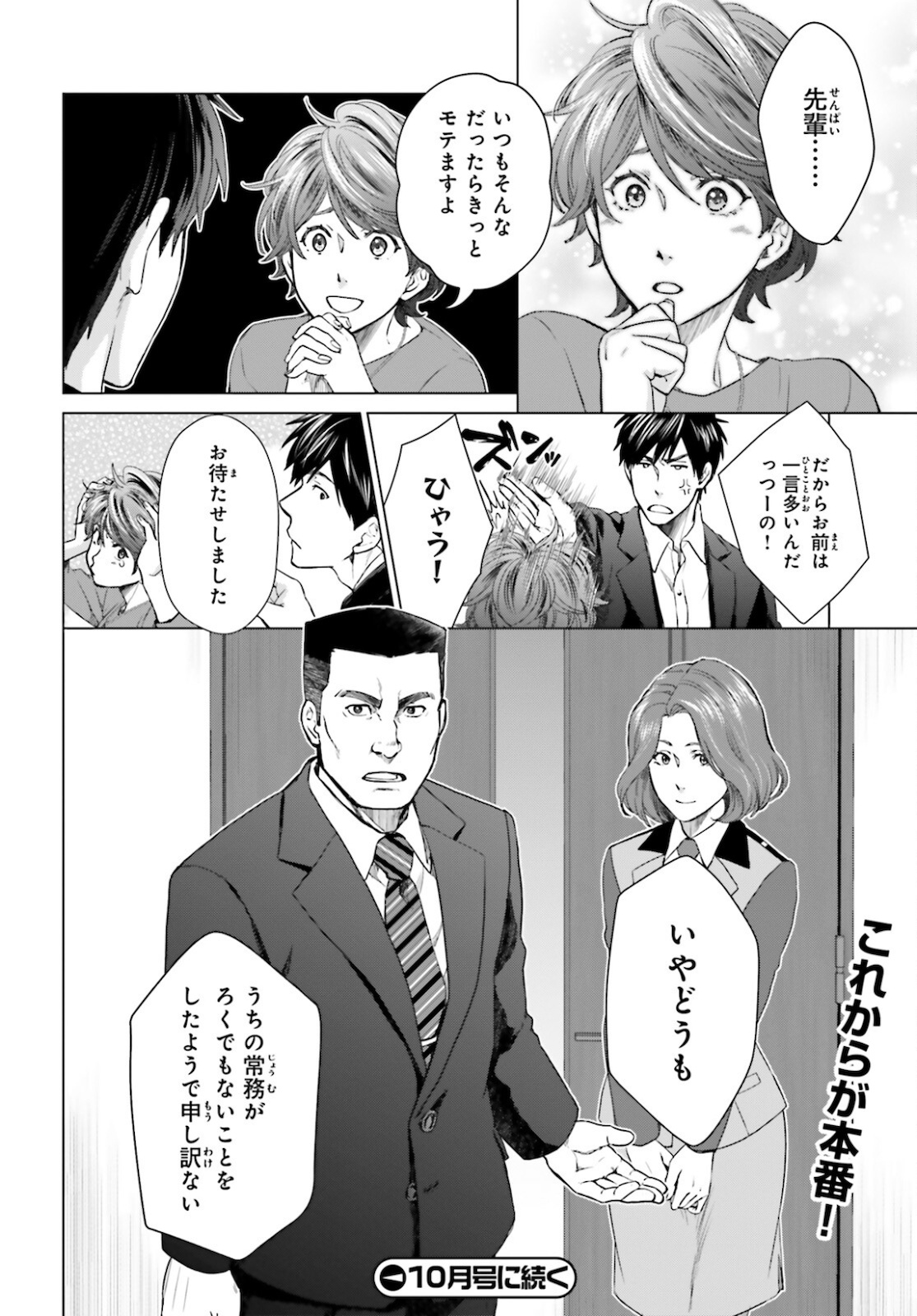 D GENESIS: DUNGEON GA DEKITE 3-NEN (MANGA) - raw - Chapter 11 - https://jpdd.ccdd.to/JPDD/dgenesisdungeongadekite3nenmanga/172133/fqxxc0w0hrl.jpg