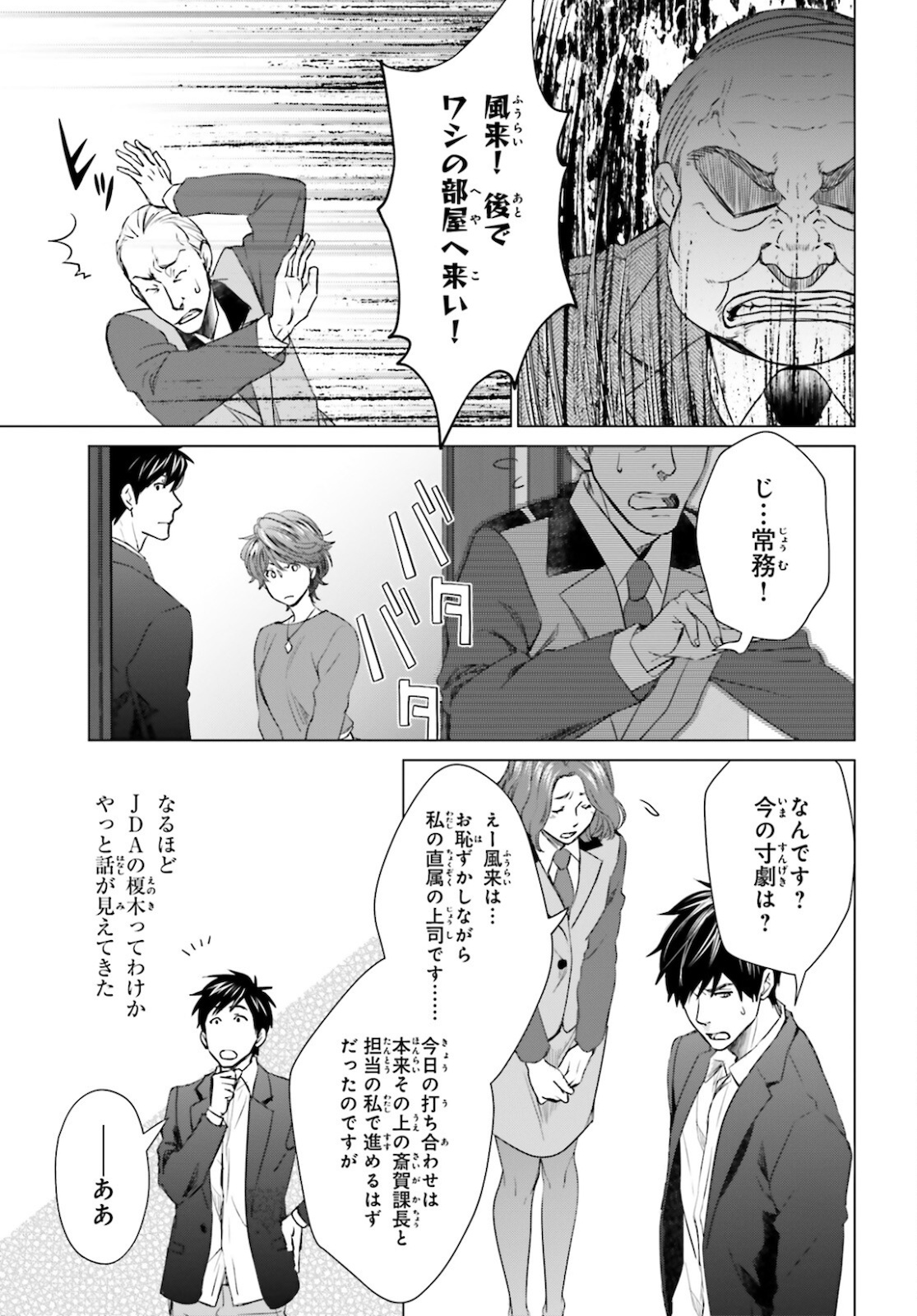 D GENESIS: DUNGEON GA DEKITE 3-NEN (MANGA) - raw - Chapter 11 - https://jpdd.ccdd.to/JPDD/dgenesisdungeongadekite3nenmanga/172133/gayxowfo1l5.jpg
