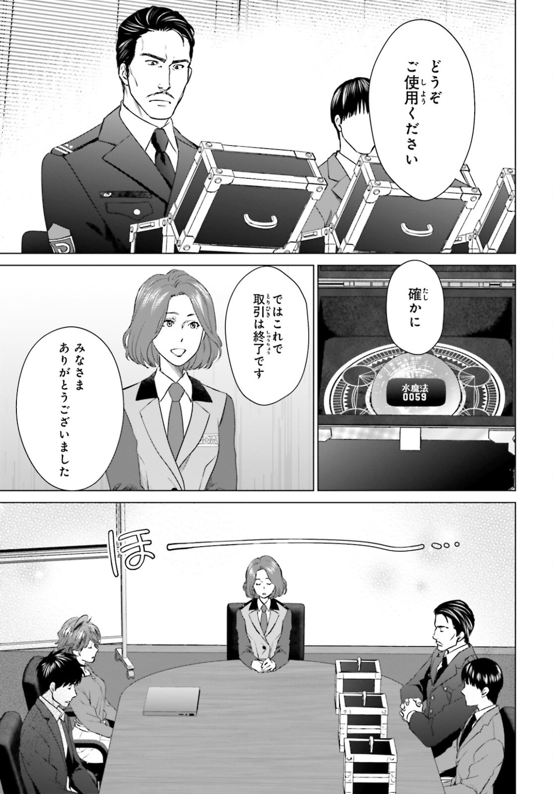 D GENESIS: DUNGEON GA DEKITE 3-NEN (MANGA) - raw - Chapter 11 - https://jpdd.ccdd.to/JPDD/dgenesisdungeongadekite3nenmanga/172133/h5tm4votevu.jpg