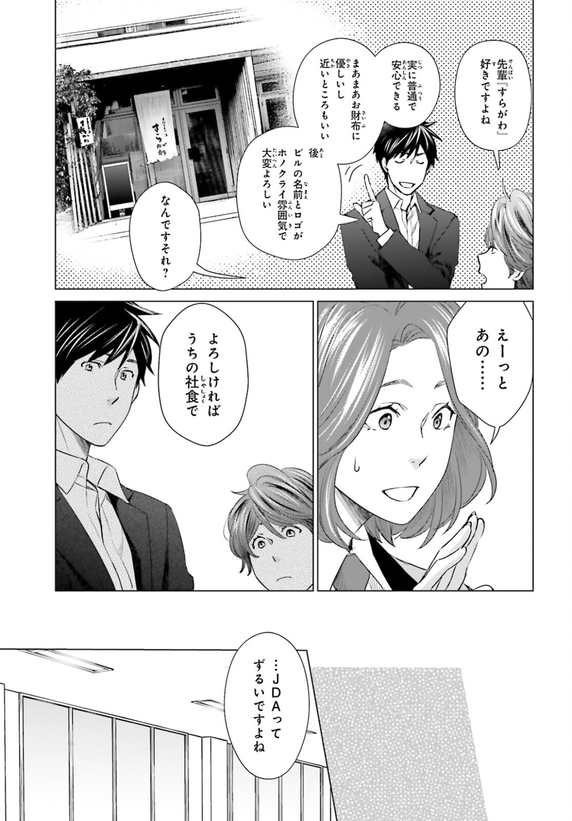 D GENESIS: DUNGEON GA DEKITE 3-NEN (MANGA) - raw - Chapter 11 - https://jpdd.ccdd.to/JPDD/dgenesisdungeongadekite3nenmanga/172133/ivizgbnxxlj.jpg