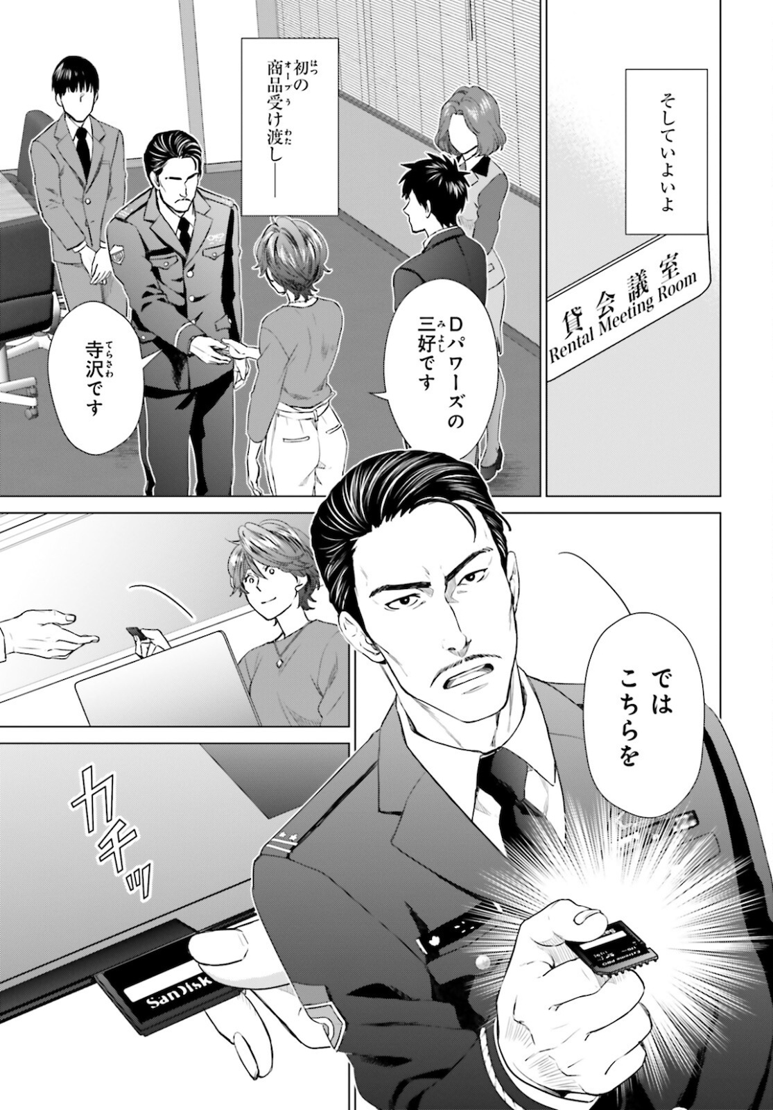 D GENESIS: DUNGEON GA DEKITE 3-NEN (MANGA) - raw - Chapter 11 - https://jpdd.ccdd.to/JPDD/dgenesisdungeongadekite3nenmanga/172133/o2h54ywy0jm.jpg