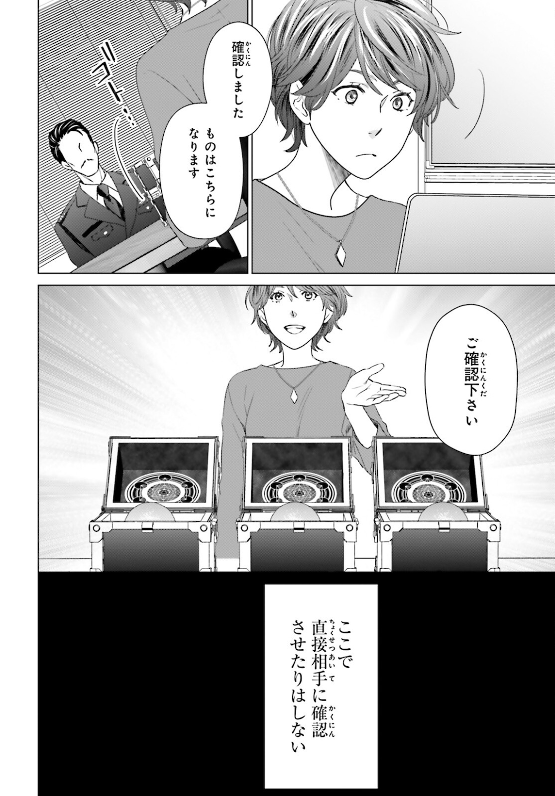 D GENESIS: DUNGEON GA DEKITE 3-NEN (MANGA) - raw - Chapter 11 - https://jpdd.ccdd.to/JPDD/dgenesisdungeongadekite3nenmanga/172133/reqlrcgggyf.jpg