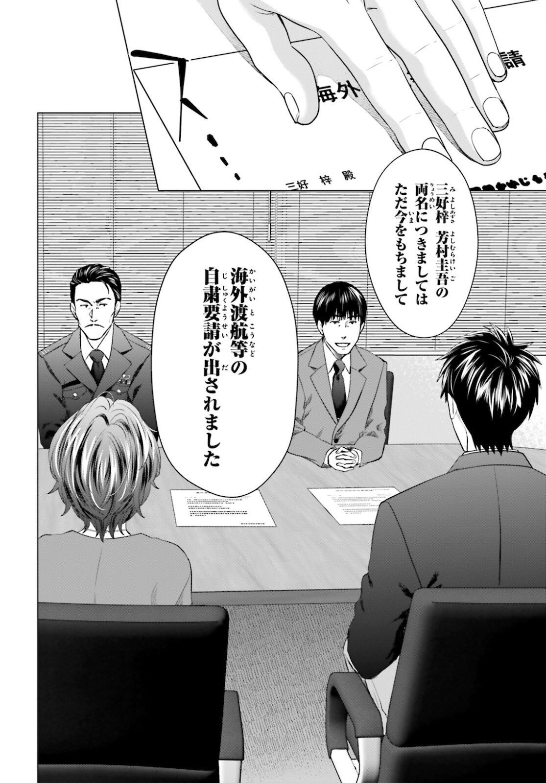 D GENESIS: DUNGEON GA DEKITE 3-NEN (MANGA) - raw - Chapter 11 - https://jpdd.ccdd.to/JPDD/dgenesisdungeongadekite3nenmanga/172133/wlnc5dbsugt.jpg