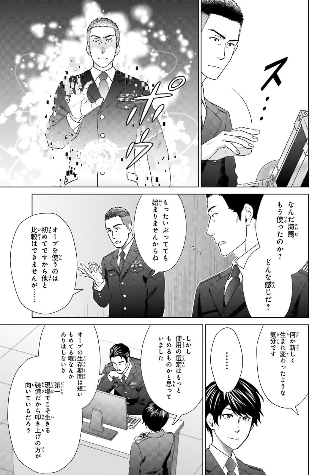 D GENESIS: DUNGEON GA DEKITE 3-NEN (MANGA) - raw - Chapter 12 - https://jpdd.ccdd.to/JPDD/dgenesisdungeongadekite3nenmanga/175271/2ho52awc2eo.jpg