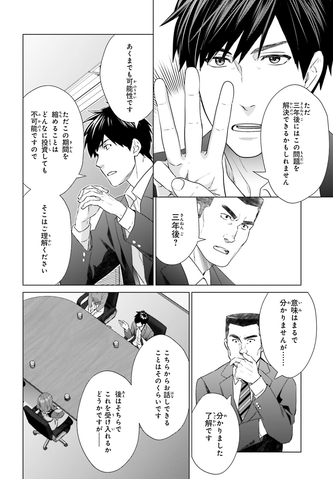 D GENESIS: DUNGEON GA DEKITE 3-NEN (MANGA) - raw - Chapter 12 - https://jpdd.ccdd.to/JPDD/dgenesisdungeongadekite3nenmanga/175271/3lz4lhmykxe.jpg