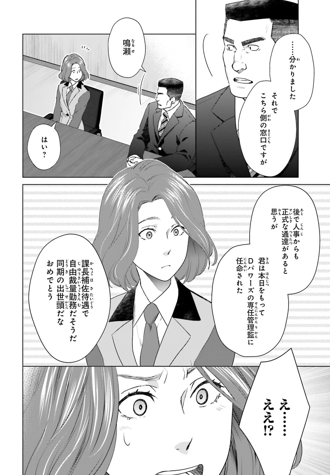 D GENESIS: DUNGEON GA DEKITE 3-NEN (MANGA) - raw - Chapter 12 - https://jpdd.ccdd.to/JPDD/dgenesisdungeongadekite3nenmanga/175271/3ruqppahyw2.jpg