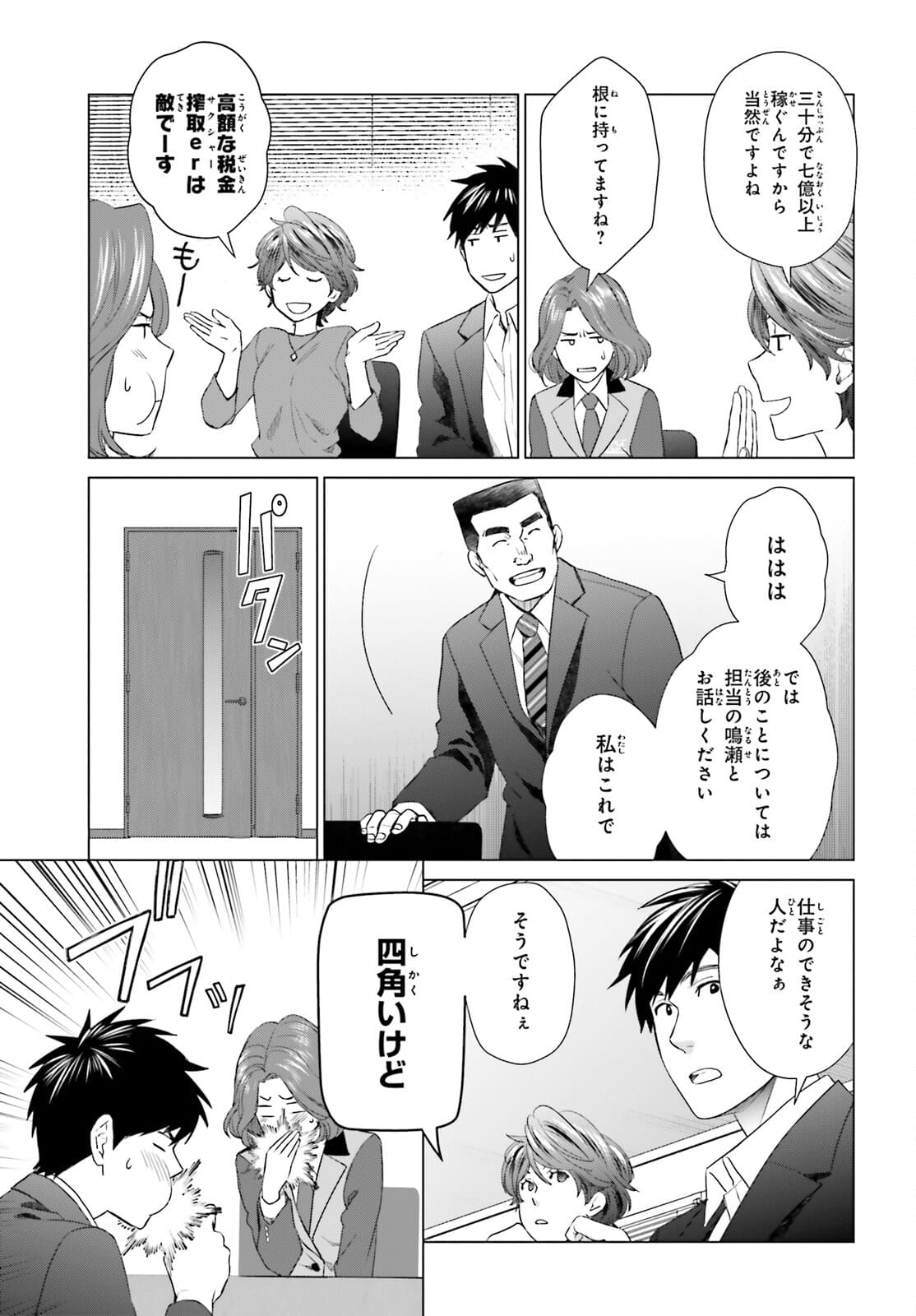 D GENESIS: DUNGEON GA DEKITE 3-NEN (MANGA) - raw - Chapter 12 - https://jpdd.ccdd.to/JPDD/dgenesisdungeongadekite3nenmanga/175271/abfwum14rnw.jpg