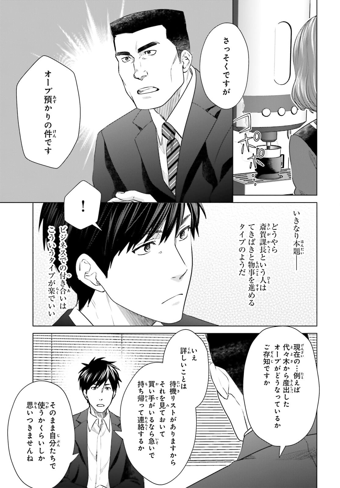 D GENESIS: DUNGEON GA DEKITE 3-NEN (MANGA) - raw - Chapter 12 - https://jpdd.ccdd.to/JPDD/dgenesisdungeongadekite3nenmanga/175271/jwywy1y4wwf.jpg
