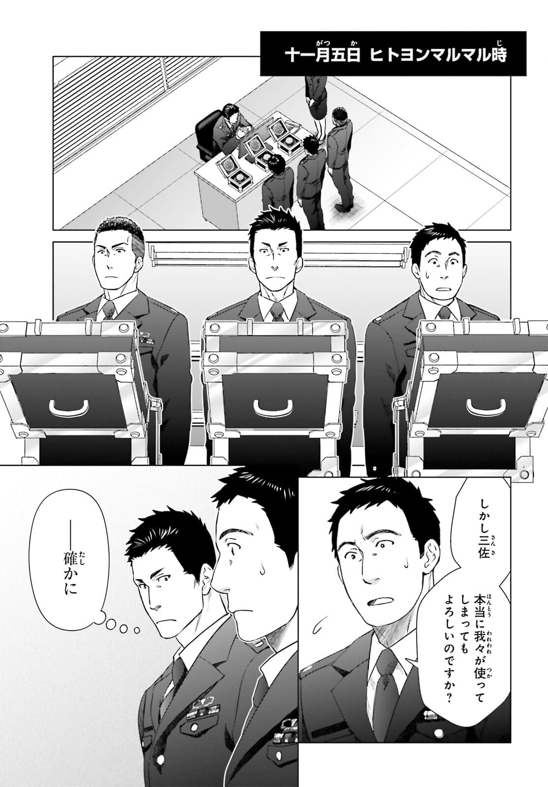D GENESIS: DUNGEON GA DEKITE 3-NEN (MANGA) - raw - Chapter 12 - https://jpdd.ccdd.to/JPDD/dgenesisdungeongadekite3nenmanga/175271/n33a1jjfu4y.jpg
