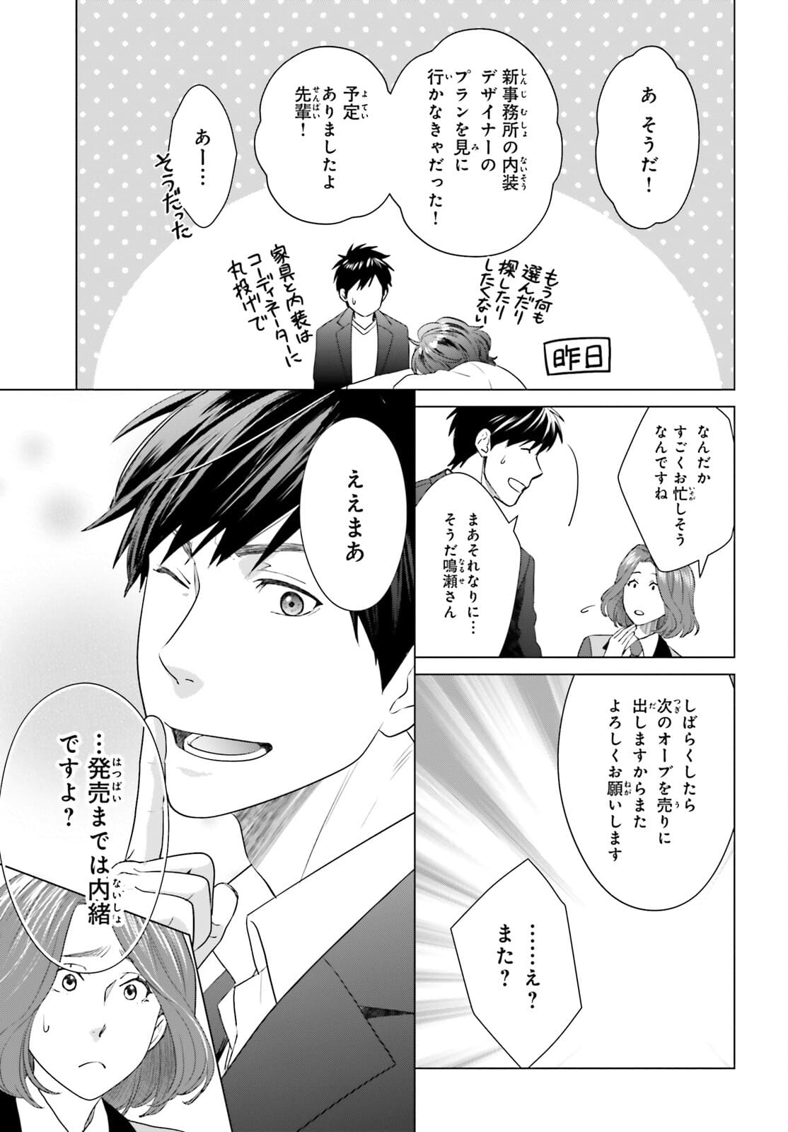 D GENESIS: DUNGEON GA DEKITE 3-NEN (MANGA) - raw - Chapter 12 - https://jpdd.ccdd.to/JPDD/dgenesisdungeongadekite3nenmanga/175271/qxgppc0fkhr.jpg