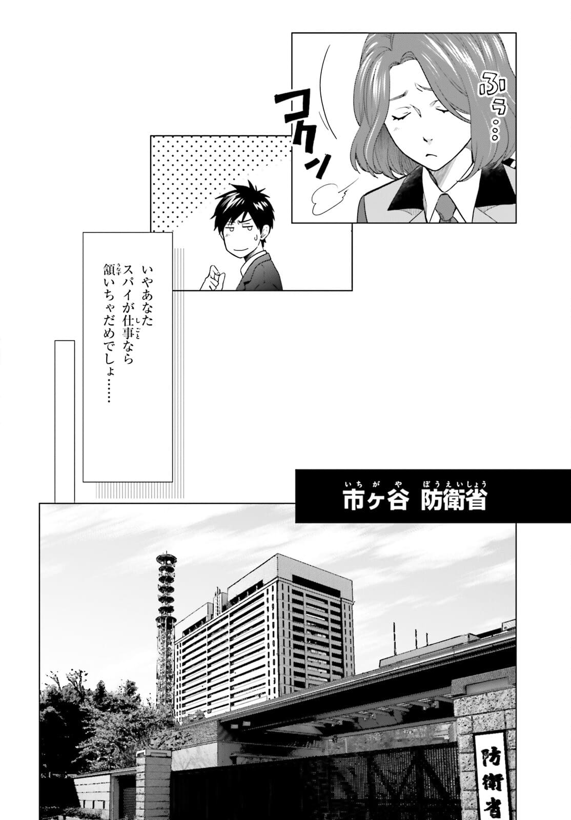 D GENESIS: DUNGEON GA DEKITE 3-NEN (MANGA) - raw - Chapter 12 - https://jpdd.ccdd.to/JPDD/dgenesisdungeongadekite3nenmanga/175271/rgzvc4hpmjm.jpg