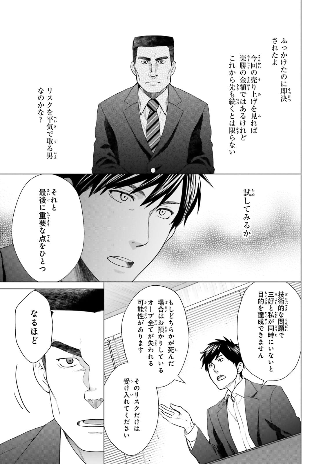 D GENESIS: DUNGEON GA DEKITE 3-NEN (MANGA) - raw - Chapter 12 - https://jpdd.ccdd.to/JPDD/dgenesisdungeongadekite3nenmanga/175271/ub4of3qlb3a.jpg