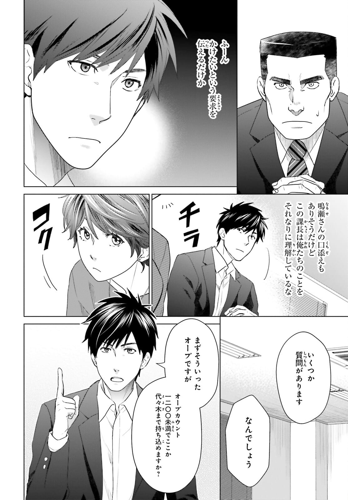 D GENESIS: DUNGEON GA DEKITE 3-NEN (MANGA) - raw - Chapter 12 - https://jpdd.ccdd.to/JPDD/dgenesisdungeongadekite3nenmanga/175271/urnpegiozyt.jpg