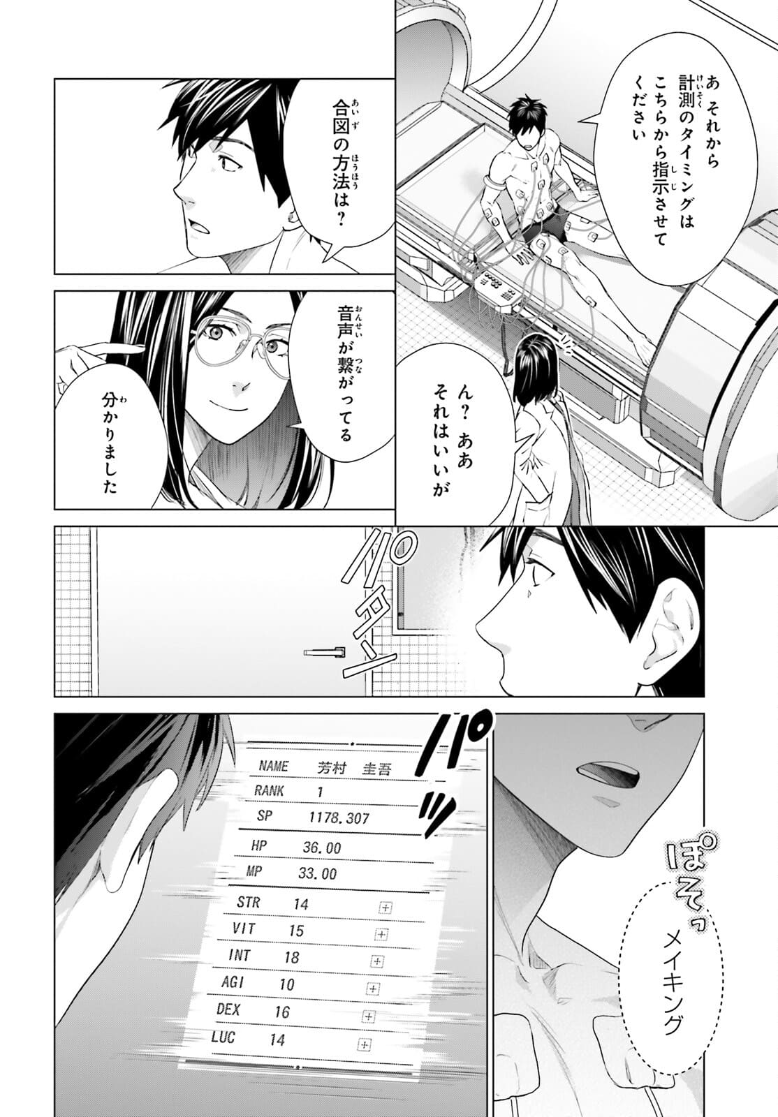 D GENESIS: DUNGEON GA DEKITE 3-NEN (MANGA) - raw - Chapter 13 - https://jpdd.ccdd.to/JPDD/dgenesisdungeongadekite3nenmanga/177464/agsucgwz144.jpg
