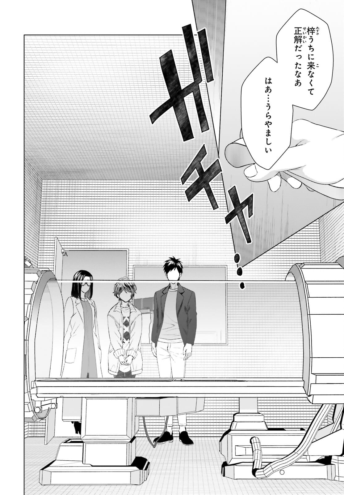 D GENESIS: DUNGEON GA DEKITE 3-NEN (MANGA) - raw - Chapter 13 - https://jpdd.ccdd.to/JPDD/dgenesisdungeongadekite3nenmanga/177464/cafshoyiluw.jpg